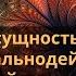 Физическая сущность времени и дальнодействие или близкодействие Анатолий Станиславович Грусицкий
