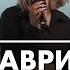 GAVRILINA Всё Равно Live Радио ENERGY