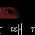 NASTYONA 잠들 때 까지 Until You Fall Asleep English Lyrics
