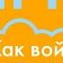 Как войти в Царствие Божие Двайт Муди