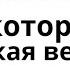 Красивая песня на пианино для начинающих Город которого нет РАЗБОР