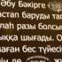 Пайғамбар с ғ с өмір баяны 25 бөлім Асыл арна