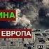 Мировая война Палестина Израиль Украина Россия Европа США Китай С Леваном Пирвели 13 10 23