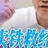 不提动态清零 要砸锅卖铁 李克强稳经济大盘会提六四 总理剩一笔钱还不能动 各地方自己想办法 李克强10万干部前揭财政实情 4月经济实况 参考89年危机20年封城 华尔街焦点 晓洋 20220526