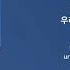 김현성 Kim Hyun Sung 이해할께 가사 Lyrics