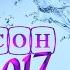ШАНСОН 2017 СБОРНИК НОВИНОК