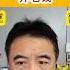 2018年以前中央领导从来没交过养老钱 翟山鹰 老翟杂谈
