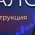 Курс НАЧАЛО твоя пошаговая инструкция в трейдинге РЕЗУЛЬТАТЫ УЧЕНИКОВ