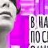 Эдита Пьеха Наш сосед 8 Bit Cover