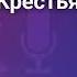 Некрасов Крестьянские дети