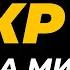 БУ КУДРАТЛИ ЗИКР МИЯ ВА ЮРАККА ДАВОДИР ТИНГЛАНГ дуолар зикр кучли дуо Marwan Al Dostaki