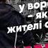 Уткнулися носом у ворожий блокпост як евакуювалися жителі села Здвижівка біля Гостомеля