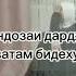 Худоё сабрам бидеҳ