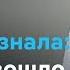 Дочь не узнала что произошло с Тихановским