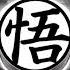 Dragon Ball Z El Poder Nuestro Es No Copyright