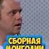 Сборная Монголии