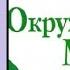 4 Екатерина Великая Окружающий мир 4 класс Предметы быта