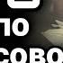 ТОП 3 КНИГИ ПО ФИНАНСОВОЙ ГРАМОТНОСТИ