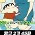 짱구 효자 짱구는못말려
