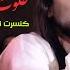 امیرعباس گلاب اجرای زنده در کنسرت ناصر چشم آذر Amir Abbas Golab Khalvat
