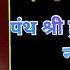 Panth Shree Hujur Prakashmuni Nam Saheb Pravachan 18 Feb 2019Part 1