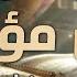 No Effects Quiet Recitation By Omar Bin Diaa Al Din
