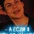 Так заяц не виноват что он долб аеб Святков пов катюра жиза отношения бывший любовь
