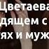 Анастасия Цветаева в прямом эфире о сводящем с ума желтом белье соцсетях и муже иностранце