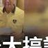 紅藍合作搞認知作戰 蔣萬安選情告急 國民黨出招抹黑 卡疫苗 逼郭董不選總統 李正皓酸 當郭董3歲 批藍營 基本政治判斷都沒有 王偊菁 主持 前進新台灣 焦點話題 20220915 三立新聞台