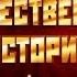Рождественская история