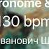 Metronome Art 130 Bpm