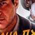 Грехо Обзор Индиана Джонс и последний крестовый поход