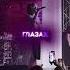 LOVV66 На душе декабрь а за окном май май