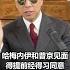 7 20 2022 文贵直播 普京见哈梅内伊是提前征得习近平同意的 一带一路 人民币国际化数字化的最终目的是控制世界能源 干掉美元