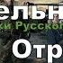 Новый военный фильм 2017 КАРАТЕЛЬНЫЙ ОТРЯД Новинка Русского Кино