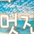 10월의 어느 멋진 날에 김동규 조수미