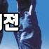 삐걱 삐걱 오리지널 가사 무삭제 버전 가사포함 DJ DOC
