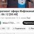 РЕСТАРТ ЭФИР ИНФОКАНАЛ НТВ ПЛЮС 30122011 00 48 МСК
