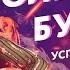 ОЛЬГА БУЗОВА История успешной студентки