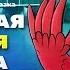МАЛЕНЬКАЯ КРАСНАЯ КУРОЧКА Сказки для детей и мультик