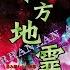 A Flower Studded Sake Dish On Mt Ooe Power Mix Touhou 11 Subterranean Animism