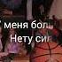 Не мороси