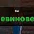 Всем привет я играю в компьютер Я поиграла Roblox мм2 роблокс