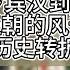 从侠盗罗宾汉到大宪章 金雀花王朝的风云人物与历史转折 英国走向多元权力结构的起点 从王 贵族到平民的权力博弈 金雀花王朝 英国最长寿王朝的传奇与现代文明的源起