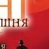 Темная Башня Дорожная станция Часть 1