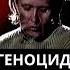 НЕУДОБНАЯ ПРАВДА Геноцид русских в Чечне история чечня люди факты война Shorts Short
