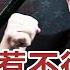最後辯論拜登痛點被擊中 新爆料要掀滔天浪 習近平說 中國人民惹不得 川普嗆 走著瞧 文昭談古論今20201023第837期