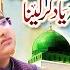 Jab Koi Gham Sataye To Madina Yaad Kar Lena