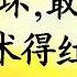 卢台长 嘴巴太坏 敢骂父母 动大手术得红斑狼疮