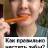 Правильная техника чистки зубов